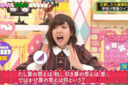乃木坂46「欅がやらかした...。ウチは気をつけないと...。」