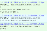 モンハンXX「過去最大ボリュームです、狩技あります」←こいつが大爆死した理由
