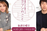 『桐島、部活やめるってよ』等で知られる小説家・朝井リョウさん、元AKB48総監督 高橋みなみさんとのラジオで欅坂46平手友梨奈のパフォーマンスに言及