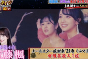 【乃木坂46】佐藤楓 でんちゃんナイス.gif