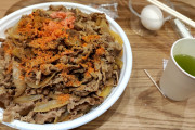 珍しくすき家来たから初めてキング牛丼食べてみるよ