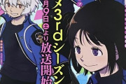 【悲報】ワールドトリガーさん、ガチで終わる気配が無い