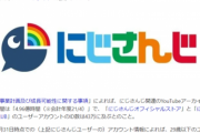 【悲報】VTuber視聴者層、『20代』が圧倒的多数と判明！叩いてる奴は時代遅れのおじさんだった模様ｗｗｗｗ