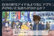 【デレステ】アグモンより喋らないアイドル