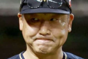 オリ中嶋監督（1位1位1位5位）「選手が俺に慣れてしまったから辞める」←どういうことやろ？