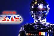 『戦隊シリーズ』後番組は『令和版宇宙刑事ギャバン』に！？戦隊は動画配信などで存続