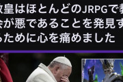 【FE】ローマ法王、風花雪月をプレイしていた模様！