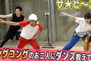 【ザ☆ピ〜ス！】キングコングのお二人にダンス教えてみた ☆石田亜佑美目線☆