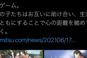 日本一ソフトウェアの虚無ゲー「じんるいのみなさまへ」の続編が発売決定ｗｗｗ