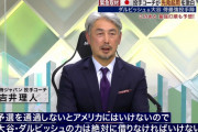 侍ジャパン吉井コーチ「ダルビッシュと大谷は1次ラウンドで先発。佐々木朗希と山本由伸はアメリカで」