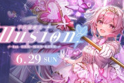【あおぎり高校】千代浦蝶美初の単独オフラインイベント千代浦蝶美 1st ONE-MAN LIVE 「illusion」開催決定！