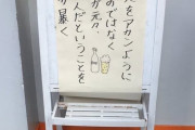 メンタリストDaiGoさん「お酒で“やらかす”人はもともとそういう性格」