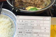 牛丼屋の店員に告白された