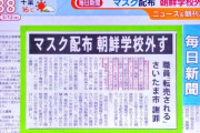 立憲民主党勝手連「日本は多民族国家です。朝鮮学校への差別は許されません。」  3/16