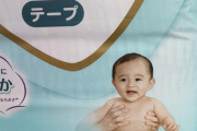 【画像】パンパースのおむつのパッケージが話題にｗｗｗｗｗｗｗｗｗｗｗｗｗｗｗｗｗｗｗｗｗｗｗｗｗｗｗｗ