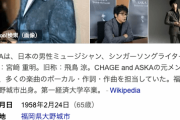 【悲報】ASKA「6月5日、日本列島を地震が襲う…」（ ＾ν＾ ）「根拠は？」ASKA「奇数日だし…」