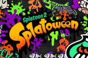『スプラトゥーン2』ハロウィンフェス「Splatoween」がリバイバル開催！10月31日～11月2日