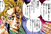 【ジョジョ四部】吉良吉影の負けが決まった「詰んだ瞬間」ってどこだと思う？？？