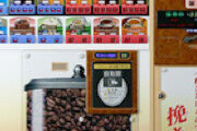 【悲報】サービスエリアにある「ミル挽きコーヒー自販機」の会社、倒産
