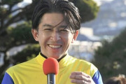 【競馬】福永祐一さんの引退式を3月4日に阪神競馬場で実施！ライブ配信もあるぞおおおおお