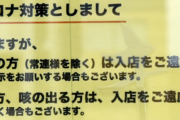 「県内在住です」ステッカー配布する役所、区別の意味は