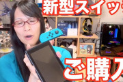 めぐみ「任天堂は10年遅れのパクり企業」