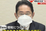【悲報】去年の税金、取りすぎて2兆6000億円余っていたと判明ｗｗｗｗｗｗ