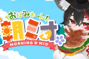 【ホロライブ】大神ミオが「これ一択」と断言！スーパーで買える絶品スープカレー【2025年最新】