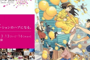 【悲報】『TAAF 2020』アニメファン賞のランキングが女さん同士の戦いでつまらない結果になってしまう