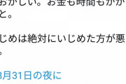 中川翔子さん「いじめられる奴よりいじめる奴が悪いに決まっているじゃん」