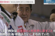 統一信者「萩生田ぁ！俺達は友達じゃないのか！家族じゃなかったのか！どうして否定するんだよぉ！！」