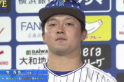 牧秀悟(23).338(65-22) 5本 13点 出塁率.449OPS1.064←この化け物