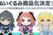 【悲報】学マス界隈、学マスプレイしてないやつががぬいぐるみ（ぬい活）を持つのは有りかどうかで揉める
