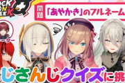 【にじさんじ】2/27(金)19時からのロクフリにじさんじ、鈴原るるとソフィアが難問に挑む！