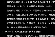 AIで800万人雇用喪失、英国　シンクタンク分析  [蚤の市★]