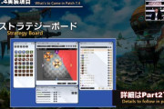 【FF14】神散開図は募集文やSNSでコード配布が流行るかも！？7.4実装の「ホワイトボード(ストラテジーボード)機能」では制作した散開図はコード配布が可能！