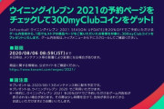 【悲報】ウイニングイレブン2020さん…とんでもないアップデートをしようとしている模様ｗｗｗｗｗｗｗｗ
