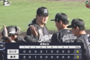 【楽天対ロッテ練習試合】ロッテが４－３で楽天に逆転勝利！山口&安田二者連発！和田が勝ち越し打！楽天は和田恋が二試合連発