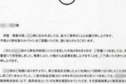 【日産】スカイラインV37、暖房なのに冷風がでる不具合→社長に質問状→日産「仕様です」