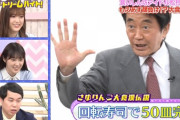 松村沙友理、ライバルはもえあず！『出前は1万円超え』『回転寿司は50皿』『6合の米を完食』驚異の“大食漢伝説”が明らかに！！！！！！【乃木坂46】
