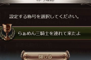 【グラブル】「らぁめん三騎士を連れて来たよ」「思考が太ってるな…」ほかイベント内ネタスクショ画像色々(※ネタバレ注意)