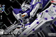 【悲報】最新のガンプラ、完全に性病ｗｗｗｗｗｗ【HI-νガンダム】