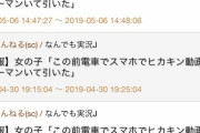【悲報】ヒカキンさん、存在しない女の子に粘着されてしまう