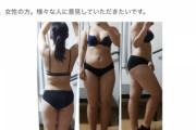 【画像】JK「高1女子です、155cm60kgのデブなんですけど男性から見てこの身体って無いですか？？」