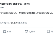 【聖人】前川喜平氏、自ら証明してくれる