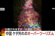 「トイレはどうしたら…」大量のゴムボートが大渋滞!ラフティングで身動き取れず転覆…ケタ外れのオーバーツーリズムに中国当局が異例の呼び掛け