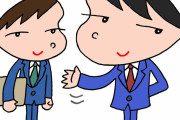 【激怒】新入社員が「辞めますよ、2年以内には」って言ってくるんやがどうすればいい？？？