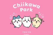 「ちいかわパーク」オープン前から限定商品がフリマサイトに転売されていた…