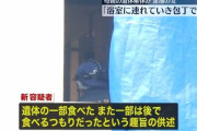 【千葉】 母親を殺害したあと遺体を切断した女「遺体の一部を食べた」