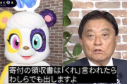 【ホシュ悲報】河村たかし氏、ひろゆきに日本保守党の“あの問題”についてツッコまれ回答に困るw＠リハック（動画）